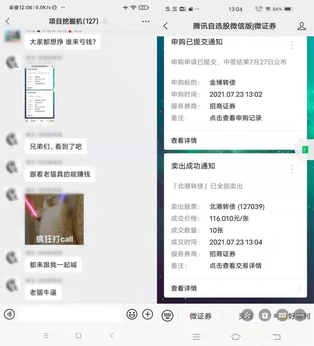 图片[3]-可转债打新如何操作：可转债完整操作视频教程，每年白捡几千的小项目【可放大】-玩锤子创业网