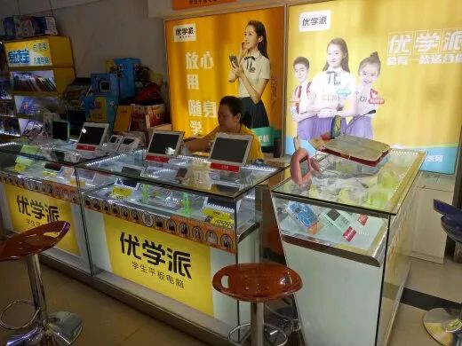 图片[12]-老字号新华书店盈利模式研究 （新华书店依旧还年入千亿的秘密！）-玩锤子创业网