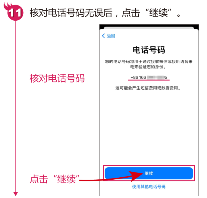 苹果手机怎么创建apple id账号