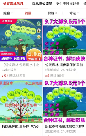 图片[4]-蚂蚁森林种树服务：0元投入，简单又好做收入过万！-玩锤子创业网