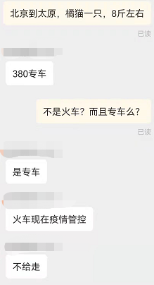 图片[3]-宠物托运一单流水600元，一月最少500单，这个项目真是赚钱！-玩锤子创业网