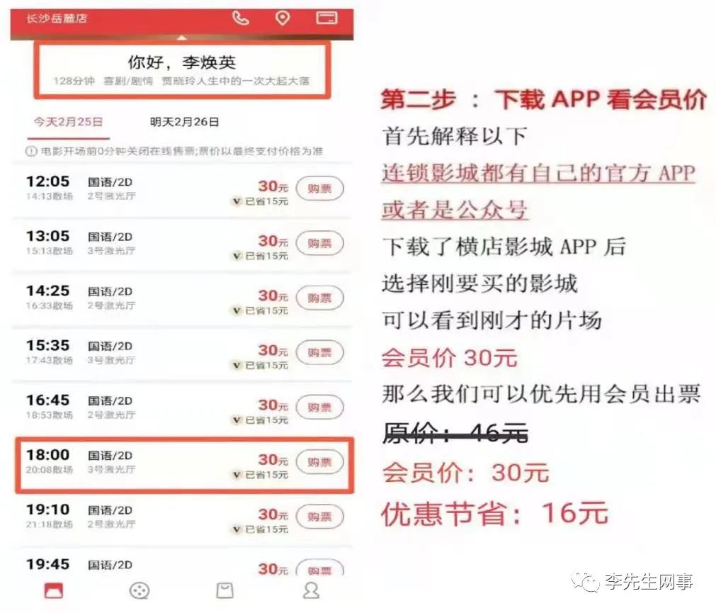 图片[7]-售卖低价电影票每天200＋（附低价渠道）-玩锤子创业网