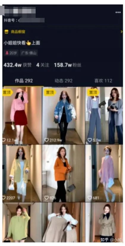 抖音卖衣服新模式，一个月多赚2000，实体店轻松卖爆。