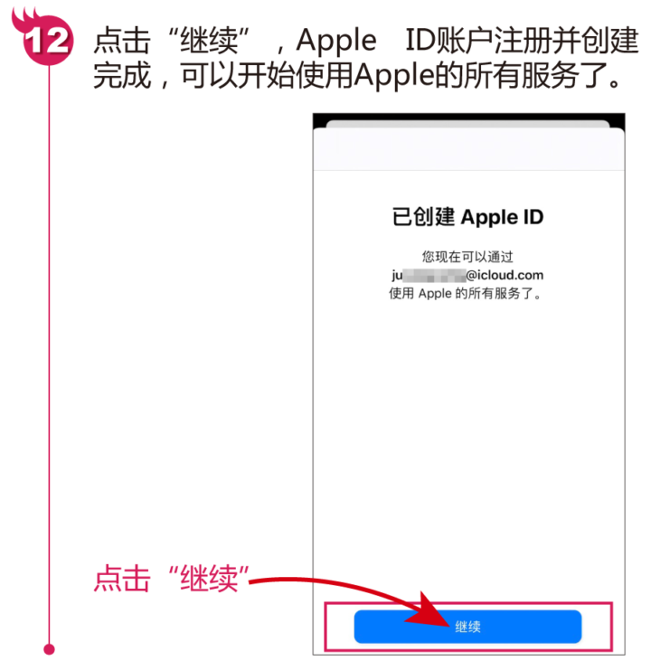 苹果手机怎么创建apple id账号