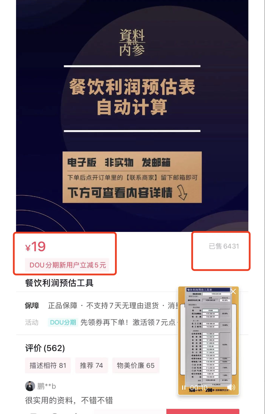 图片[2]-郭耀天：售卖细分虚拟产品，月入10万元-玩锤子创业网