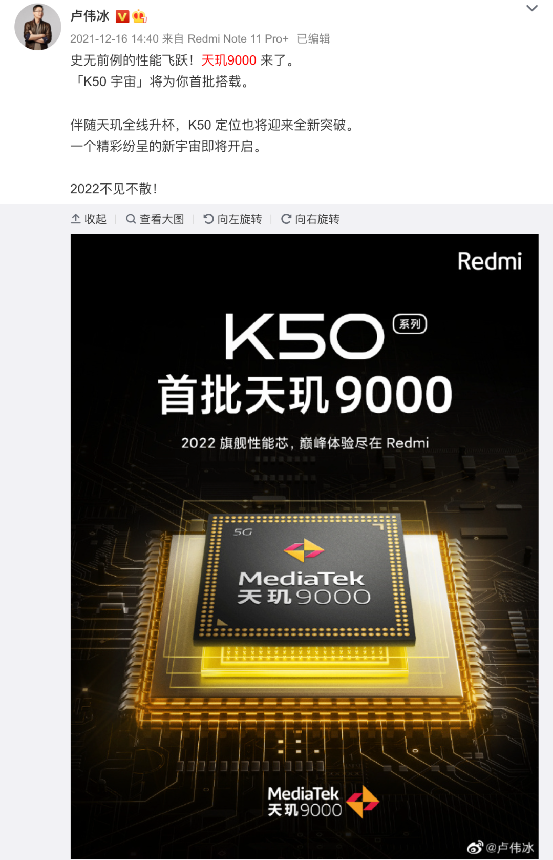 图片[5]-【旗舰】Redmi 红米K50宇宙齐入网 骁龙870/天玑9000/8Gen1-玩锤子创业网