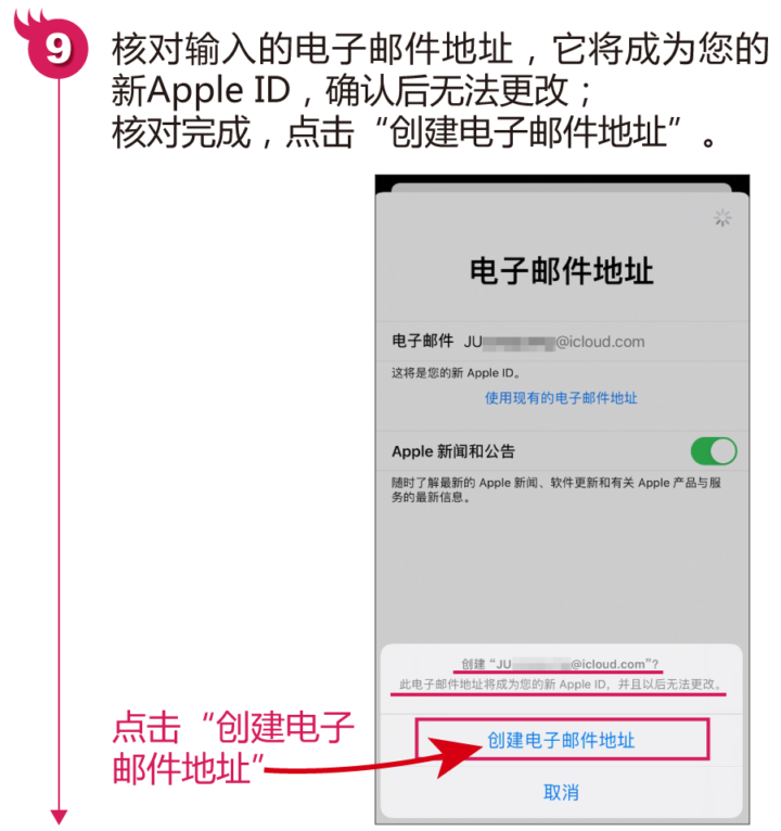 苹果手机怎么创建apple id账号