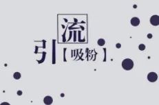 零投入也能月入10000 ！门槛低、操作简单，新手小白也能做的网上赚钱项目！