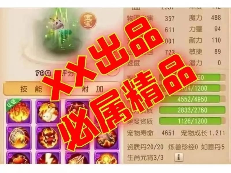 图片[5]-淘宝游戏代练店铺，如何玩到日入过万。-玩锤子创业网