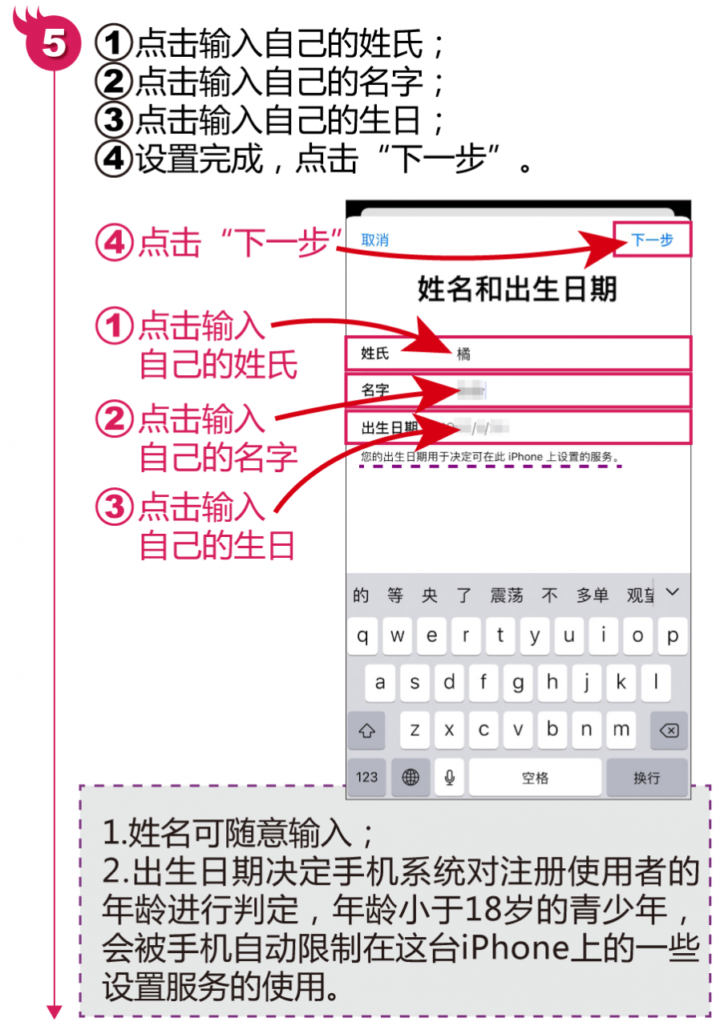 苹果手机怎么创建apple id账号