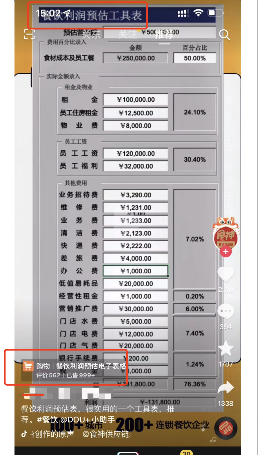 图片[1]-郭耀天：售卖细分虚拟产品，月入10万元-玩锤子创业网