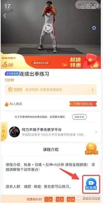 图片[10]-抖音课程分销CPS 新手小白也能赚高佣金-玩锤子创业网