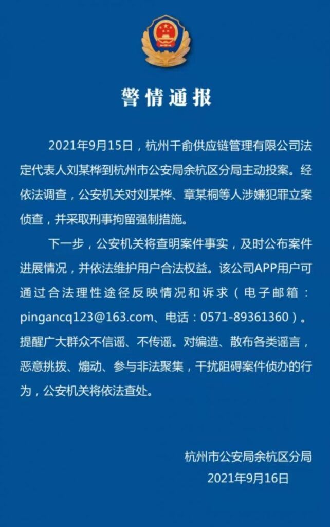 拼拼有礼最新动态（旁氏骗局破旧立新，“月回报率”50%的拼单圈套）