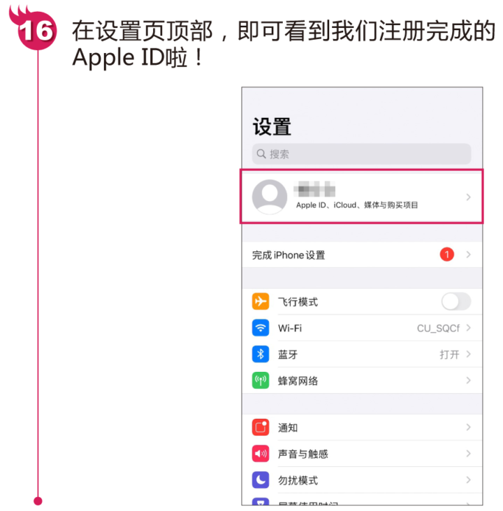 苹果手机怎么创建apple id账号