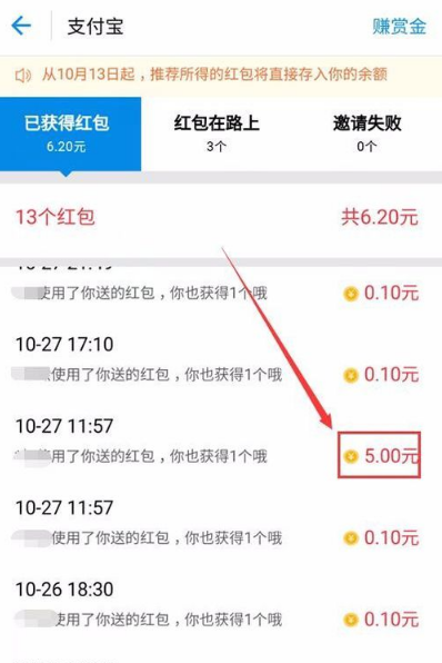 支付宝赏金怎么提现（支付宝赏金提现步骤教程）