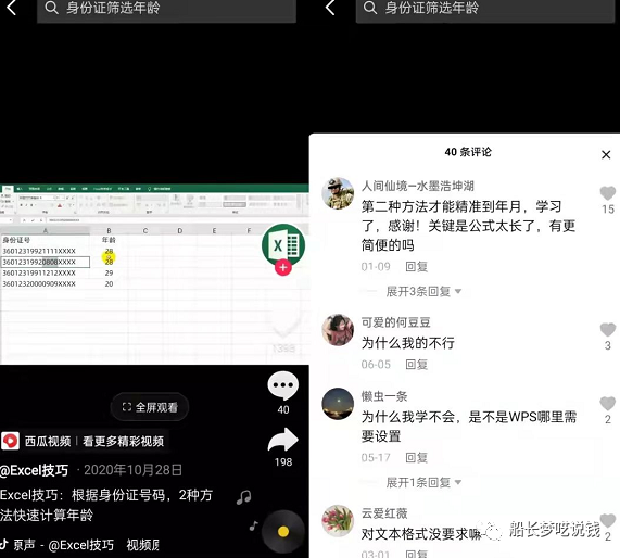 图片[3]-抖音号技术讲解号，不需要真人出镜、新手无脑操作，月入过万，每天只需要10分钟（顶级干货）-玩锤子创业网