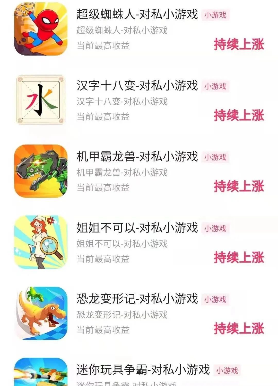 图片[3]-快手游戏合伙人一个特别适合上班族、宝妈、新手的副业赚钱项目，每天稳赚100 -玩锤子创业网