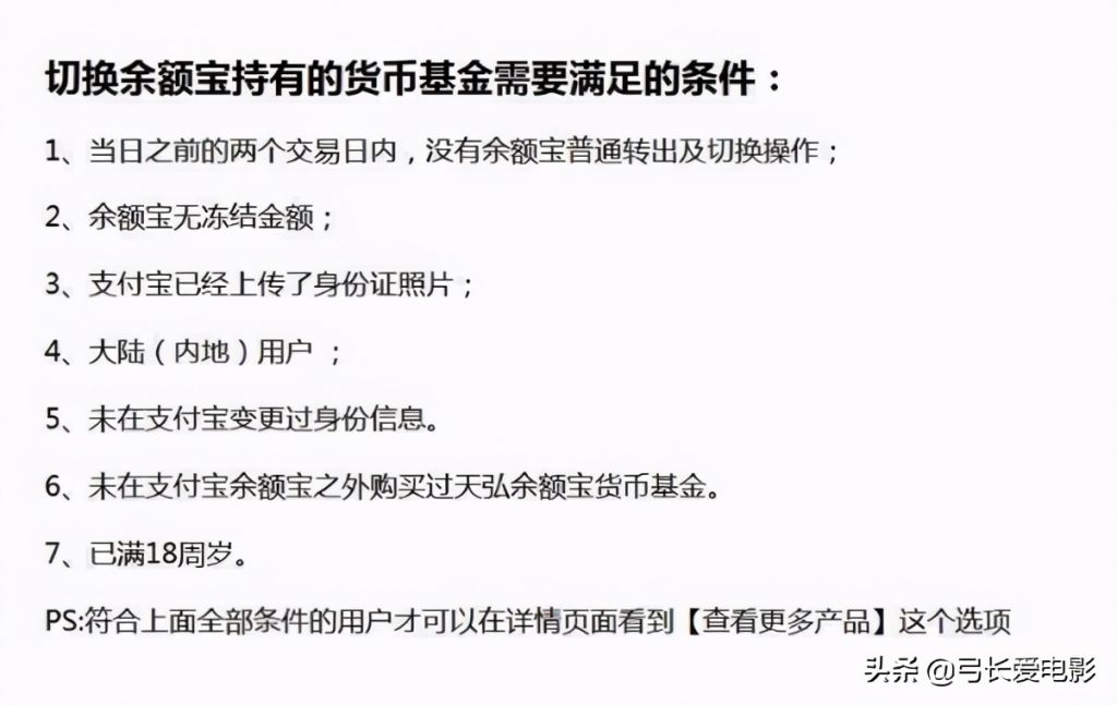 余额宝怎么赚钱的，一招提升余额宝的收益，让闲置的钱变得有意义