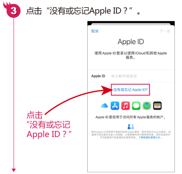 苹果手机怎么创建apple id账号