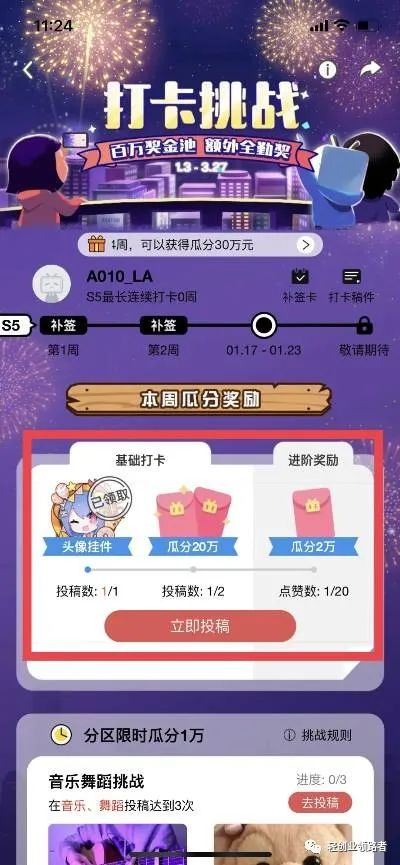 图片[16]-B站投稿简单发布作品就有现金奖励-玩锤子创业网