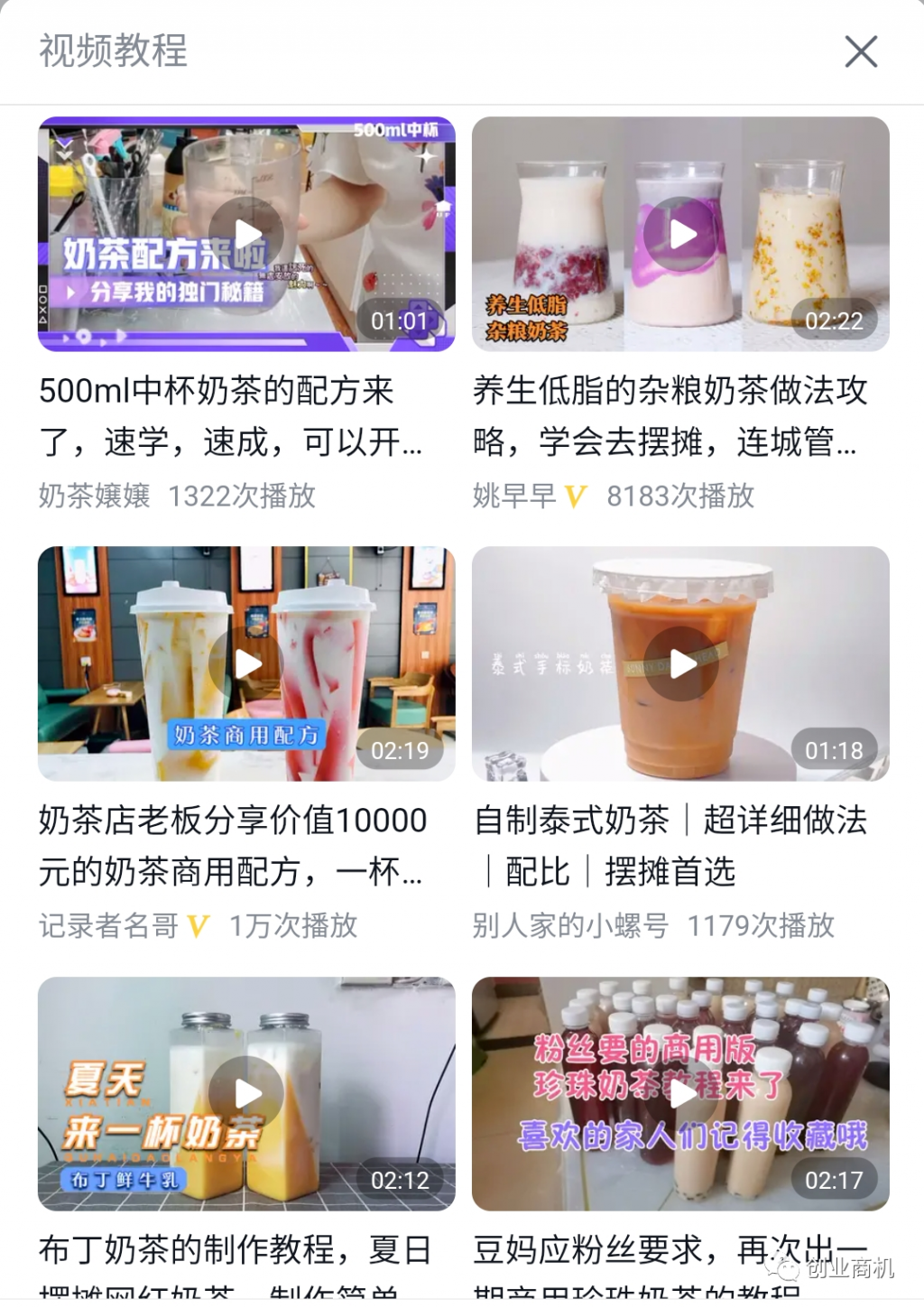 图片[4]-网上售卖网红奶茶配方：零成本一单28元起，月售700  适合创业小白-玩锤子创业网