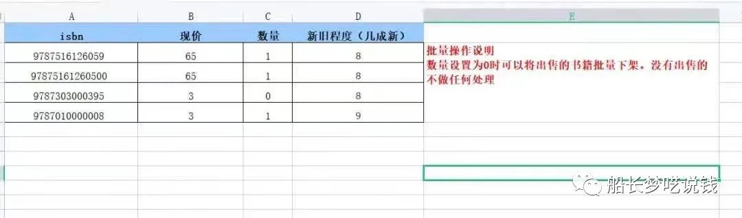 图片[3]-图书无货源项目：空手套白狼赚钱日入几百（详细攻略）-玩锤子创业网