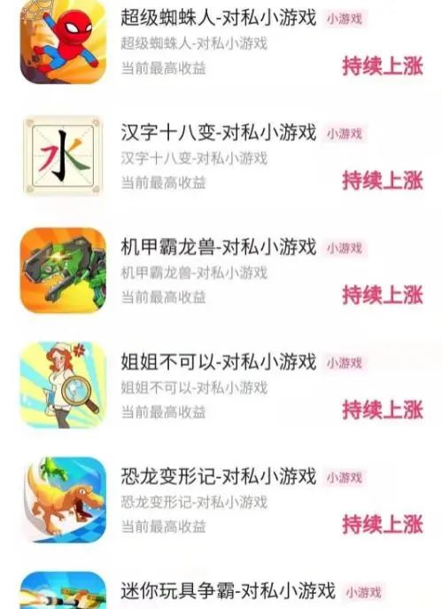 图片[3]-快手小游戏：每天稳赚200 -玩锤子创业网