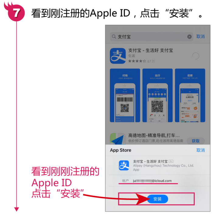 苹果手机怎么创建apple id账号