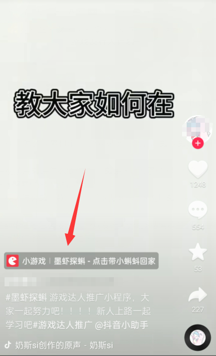 图片[2]-抖音小游戏怎么赚钱（2分钟学会抖音游戏小程序推广操作流程）-玩锤子创业网