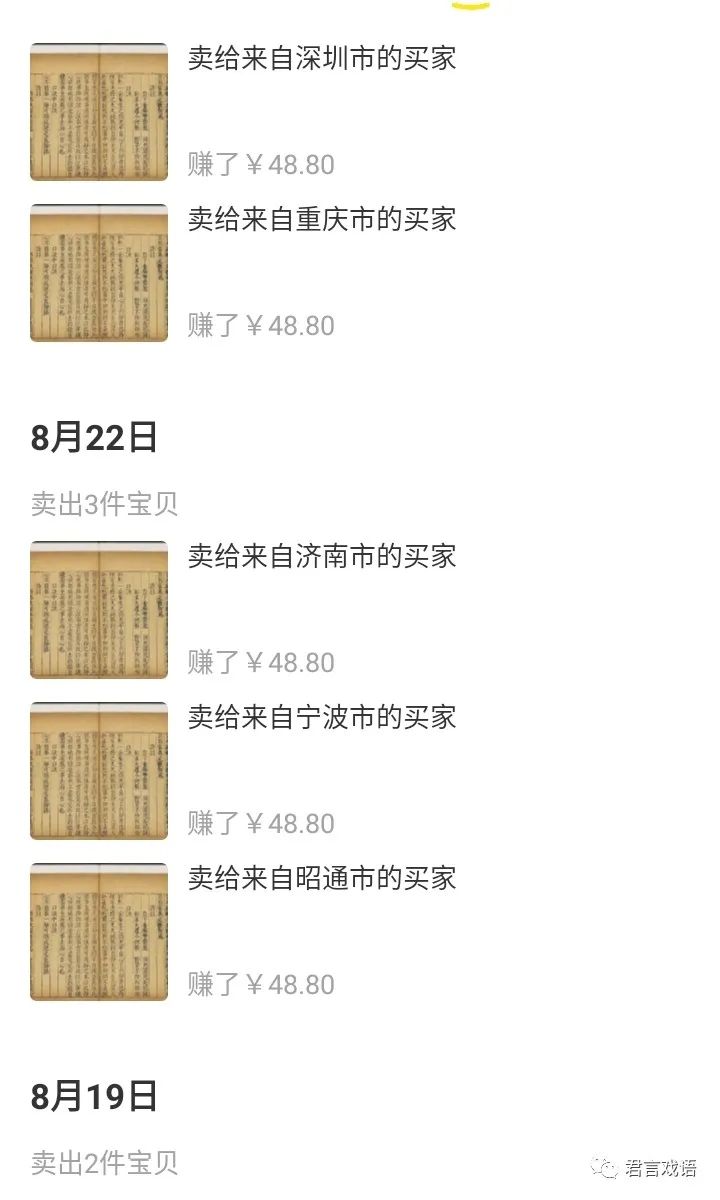 理解这些逻辑,闲鱼随时入场随时可以赚! 理解这些逻辑,闲鱼随时入场随时可以赚!