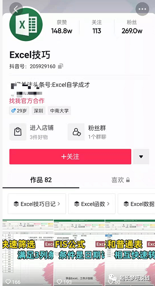 图片[2]-抖音号技术讲解号，不需要真人出镜、新手无脑操作，月入过万，每天只需要10分钟（顶级干货）-玩锤子创业网