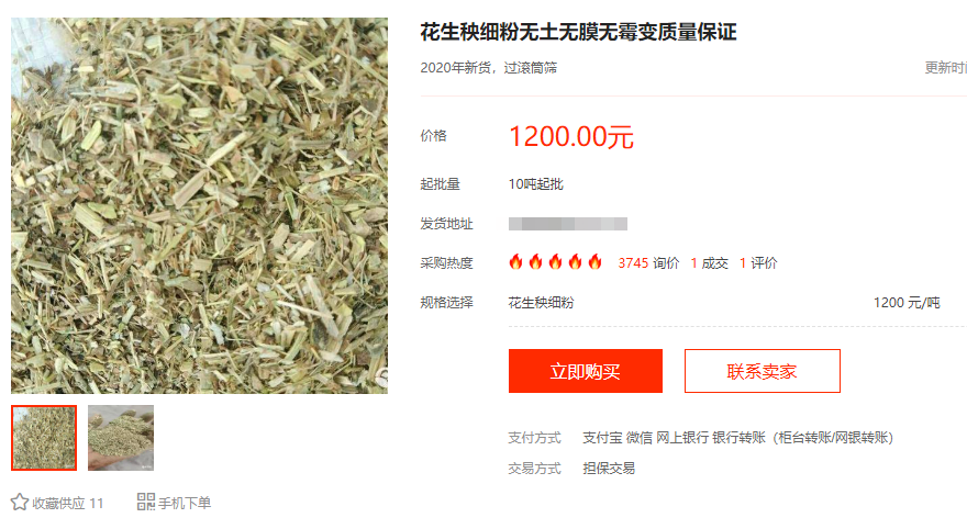 图片[3]-农村暴利生意：回收花生秧（成本400元卖1200元，60天赚几十万！）-玩锤子创业网