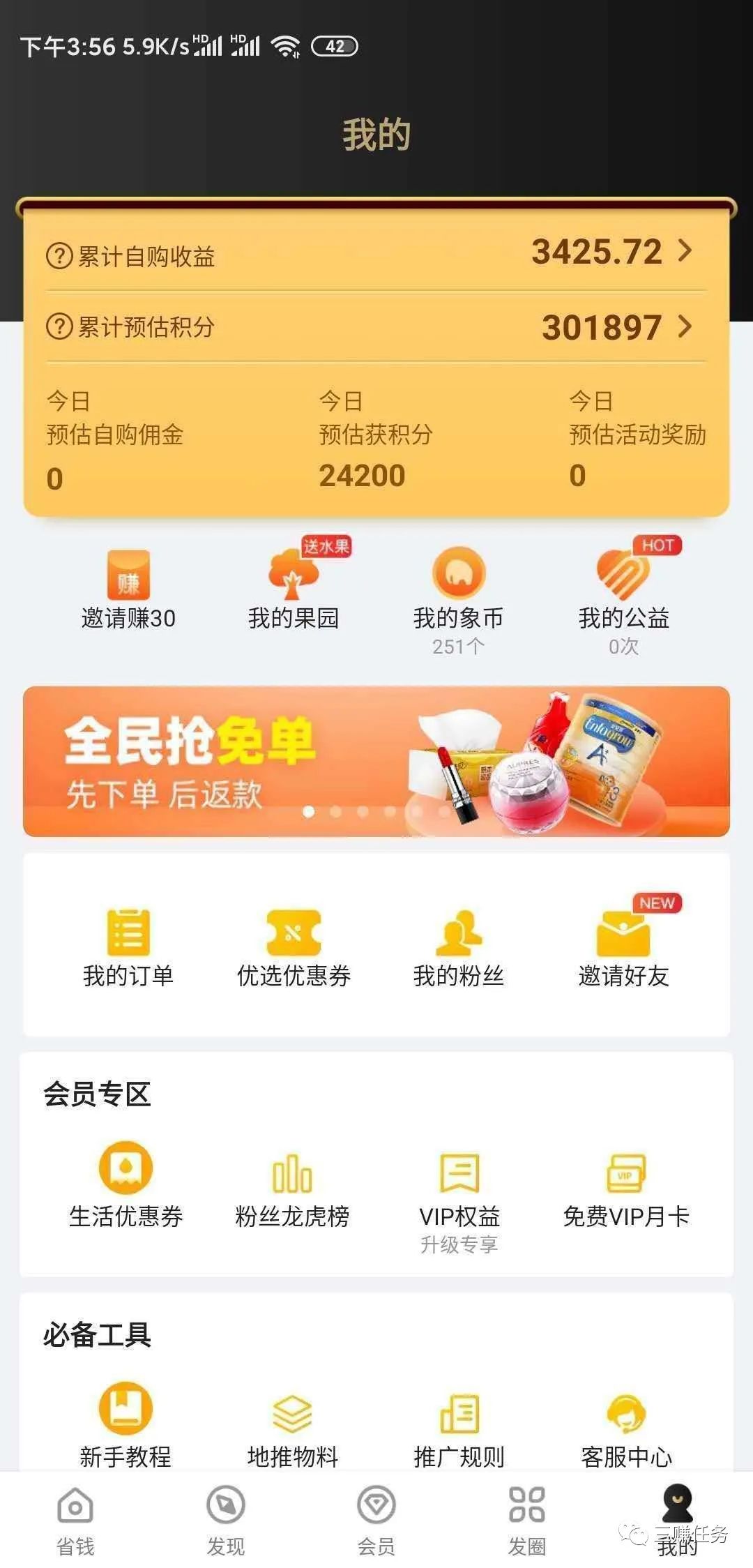 图片[4]-自己亲测有效的3个赚钱项目，月入5000-8000元，任何人都能做！-玩锤子创业网