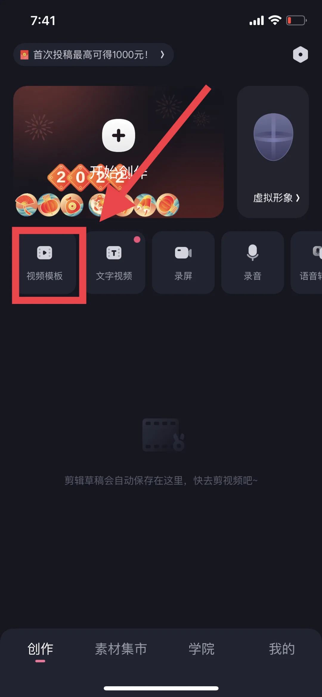 图片[7]-项目拆解 | B站投稿变现赚钱-玩锤子创业网