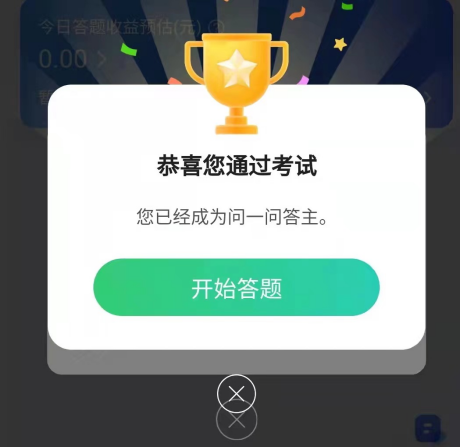 图片[7]-百度知道答题项目，一小时赚40-60元？-玩锤子创业网