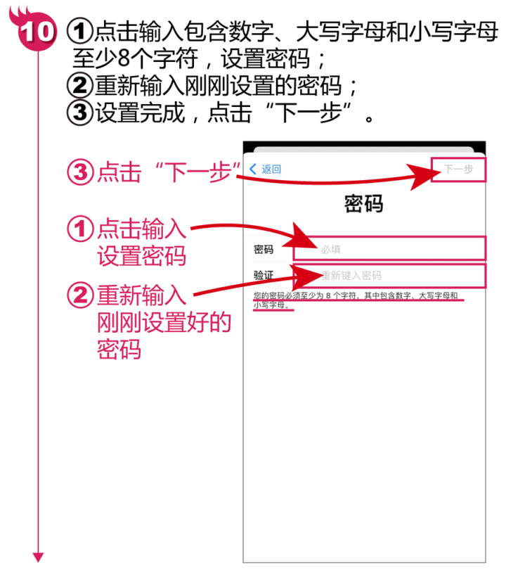 苹果手机怎么创建apple id账号