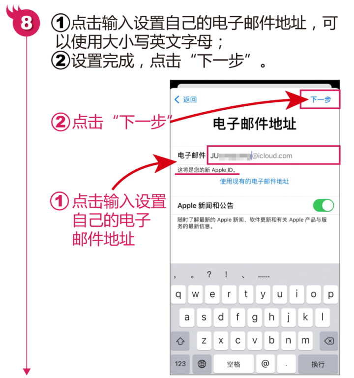 苹果手机怎么创建apple id账号