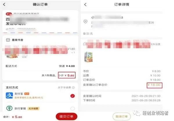 图片[10]-零成本的二手书项目4个月搞了2.4万-玩锤子创业网