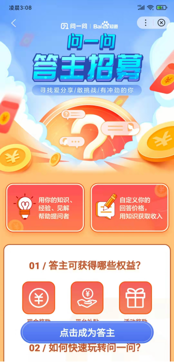 图片[4]-百度知道答题项目，一小时赚40-60元？-玩锤子创业网