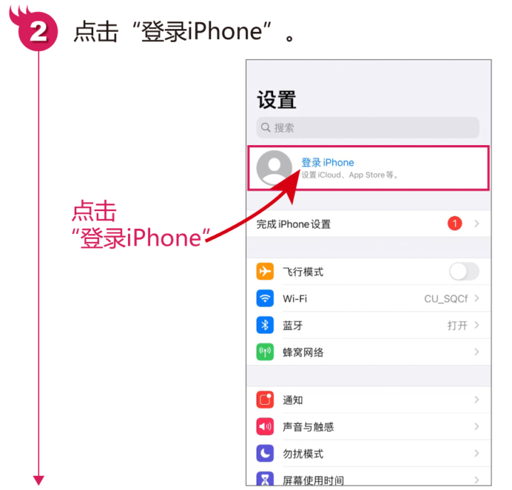 苹果手机怎么创建apple id账号