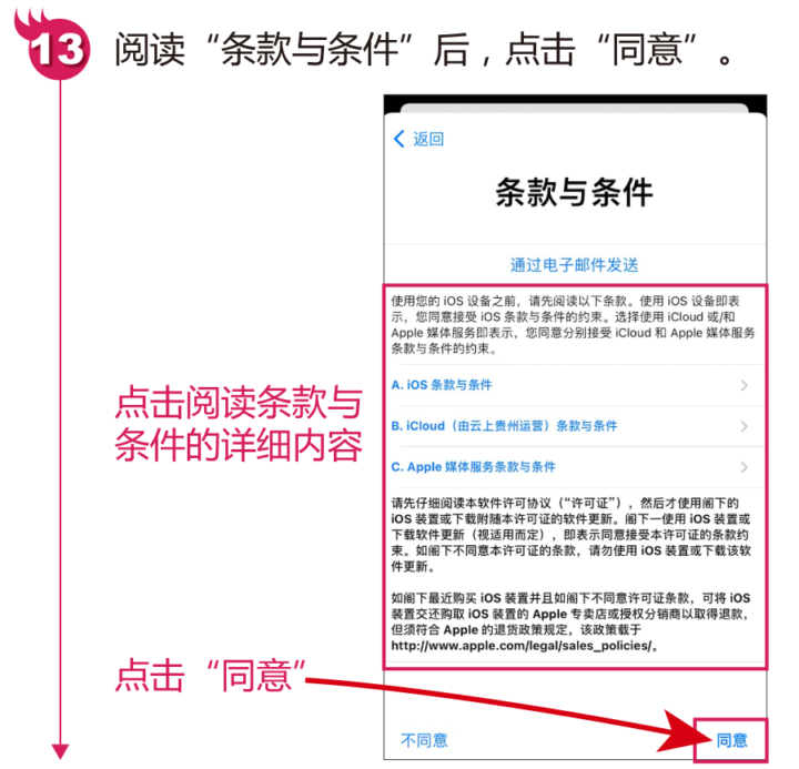 苹果手机怎么创建apple id账号