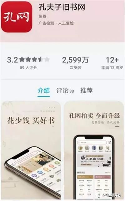 图片[2]-零成本的二手书项目4个月搞了2.4万-玩锤子创业网