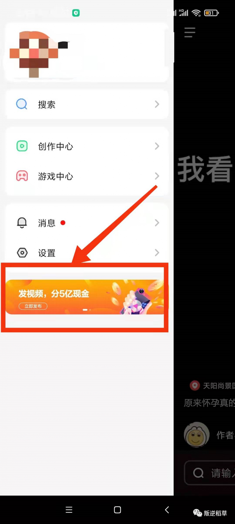 图片[2]-度小视项目：日入100＋的搬砖小项目-玩锤子创业网