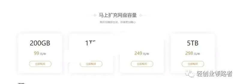 无本网盘扩容信息差赚钱项目月入3~5万