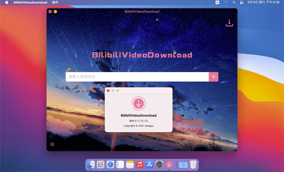 最新的B站视频下载BilibiliVideoDownloadv3.2.0支持番剧、分P视频，跨平台客户端