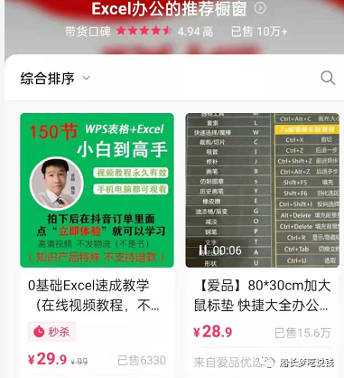 图片[5]-抖音号技术讲解号，不需要真人出镜、新手无脑操作，月入过万，每天只需要10分钟（顶级干货）-玩锤子创业网