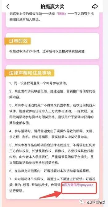 图片[15]-百度好看视频不用写文案照读文稿也能日入150-300 -玩锤子创业网