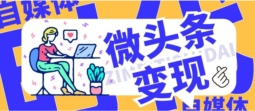 图片[2]-推荐3个每天能赚100-200元的互联网项目-玩锤子创业网