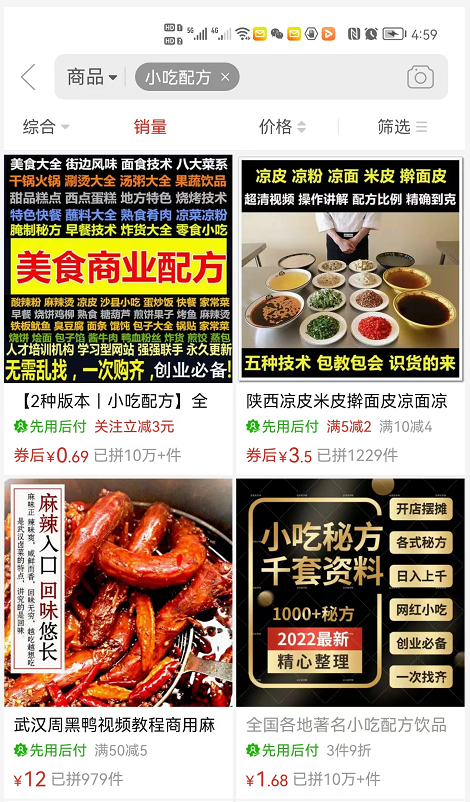 图片[5]-郭耀天：抖音卖小吃配方，月入10000-玩锤子创业网