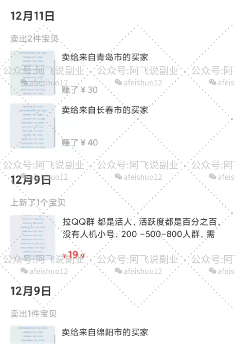 图片[10]-QQ群无限拉人进群技术日赚400 ，简单暴力赚钱项目-玩锤子创业网